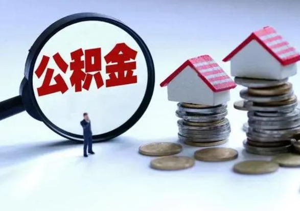 府谷封存公积金代提材料（公积金封存提取需要什么）