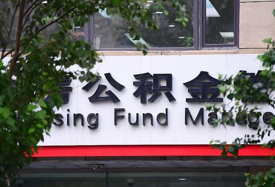 府谷市公积金怎么取出来（市住房公积金怎么取出来）